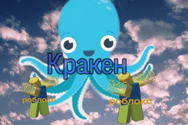 Кракен даркет