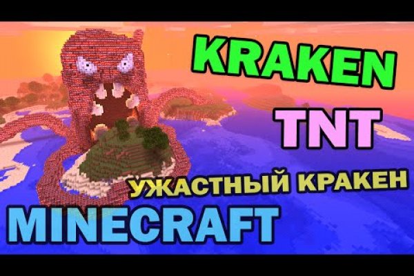 Kraken tor зеркало